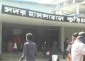 কুড়িগ্রাম সদর হাসপাতালে চিকিৎসাধীন যুবকের মৃত্যু, মিলছে না পরিবারের খোঁজ 