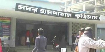 কুড়িগ্রাম সদর হাসপাতালে চিকিৎসাধীন যুবকের মৃত্যু, মিলছে না পরিবারের খোঁজ 