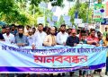 খেয়াঘাটের স্থায়ী ইজারা বাতিলের দাবিতে চরবাসীর মানববন্ধন