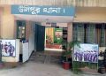 ৫ বছরের শিশুকে ধর্ষণের অভিযোগে কুড়িগ্রামের উলিপুরে কিশোর গ্রেফতার