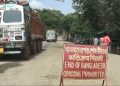 ঈদের ছুটি শেষে সোনামসজিদ স্থলবন্দরে আমদানি-রপ্তানি শুরু 