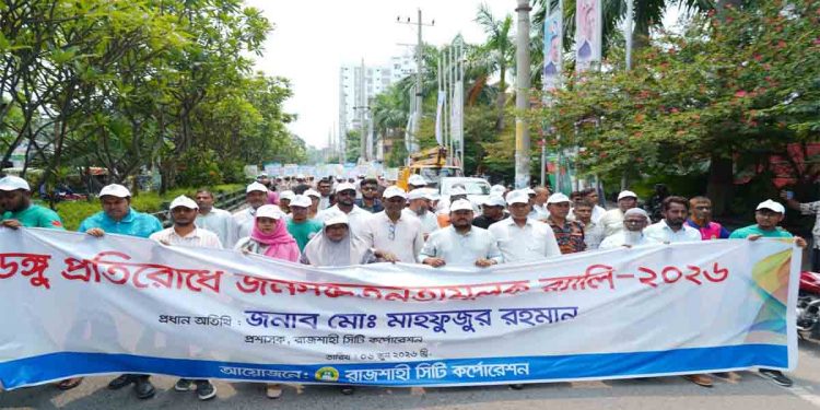 “আতঙ্ক নয়, সচেতনতাই ডেঙ্গু প্রতিরোধের উপায়”: রামেক হাসপাতালে সচেতনতামূলক র্যালি