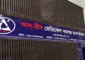 আদ্-দ্বীনে মারা যাওয়া প্রতি শিশুর পরিবার ৮০ লাখ টাকা পাবে: শিশির মনির