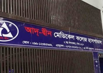 আদ্-দ্বীনে মারা যাওয়া প্রতি শিশুর পরিবার ৮০ লাখ টাকা পাবে: শিশির মনির