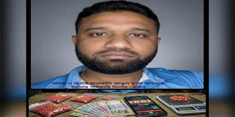 গোদাগাড়ীতে মাদক ও জুয়ায় সক্রিয় খোকন: ইয়াবার ছোবলে অতিষ্ঠ এলাকাবাসী