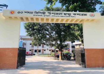কুড়িগ্রামের রাজারহাট উপজেলা স্বাস্থ্য কমপ্লেক্সে টিকিট বাণিজ্য