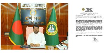 রাজশাহী সিটি কর্পোরেশনের প্রশাসকের সম্ভাব্য ফ্রান্স সফর বিষয়ে সিটি কর্পোরেশন এর প্রকৃত বক্তব্য