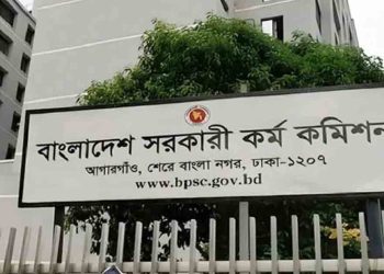 ৪৭তম বিসিএসের চূড়ান্ত ফল প্রকাশ, ক্যাডার ১৩২০ জন