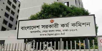 ৪৭তম বিসিএসের চূড়ান্ত ফল প্রকাশ, ক্যাডার ১৩২০ জন