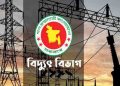 বাড়লো বিদ্যুতের দাম