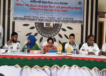 নাচোলে জাতীয় পল্লী উন্নয়ন দিবস-২০২৬ পালিত