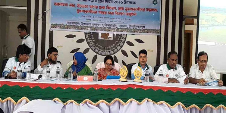 নাচোলে জাতীয় পল্লী উন্নয়ন দিবস-২০২৬ পালিত