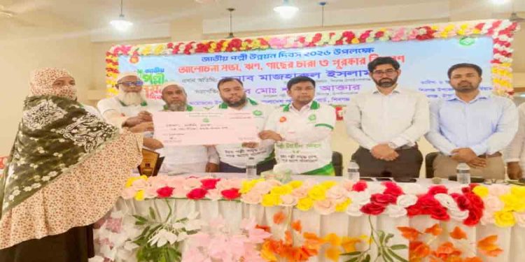 শিবগঞ্জে যথাযোগ্য মর্যাদায় জাতীয় পল্লী উন্নয়ন দিবস-২০২৬ পালিত