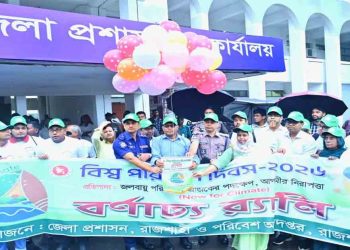 রাজশাহীতে উৎসবমুখর পরিবেশে বিশ্ব পরিবেশ দিবস উদযাপন