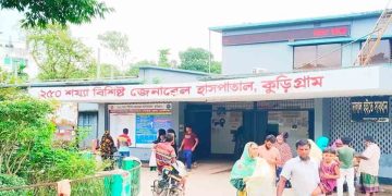 কুড়িগ্রাম সদর হাসপাতালে আরএমও’র নিয়মিত অনুপস্থিতিতে স্বাস্থ্যসেবা তলানিতে ঠেকেছে 