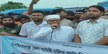 চাঁপাইনবাবগঞ্জে সেতুর টোল প্রত্যাহার দাবিতে জামায়াতে ইসলামীর এমপির একাত্মতা প্রকাশ