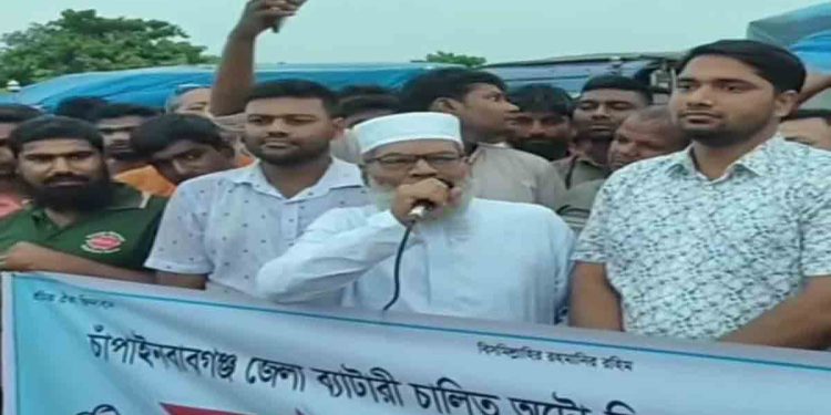 চাঁপাইনবাবগঞ্জে সেতুর টোল প্রত্যাহার দাবিতে জামায়াতে ইসলামীর এমপির একাত্মতা প্রকাশ