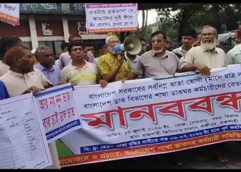 ২ দফা দাবিতে রাজশাহীতে ডাক বিভাগ কর্মচারীদের অনির্দিষ্টকালের ধর্মঘট ও বিক্ষোভ