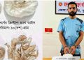কুড়িগ্রামের ফুলবাড়ীতে ক্রিস্টাল মেথ আইসসহ গ্রেফতার ১
