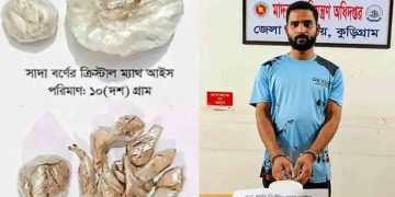কুড়িগ্রামের ফুলবাড়ীতে ক্রিস্টাল মেথ আইসসহ গ্রেফতার ১