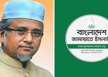 গাজী নজরুল ইসলামকে জামায়াত থেকে বহিষ্কার