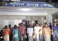 রাজশাহীর প্রেমতলী পুলিশ তদন্ত কেন্দ্রের মাদকবিরোধী বিশেষ অভিযান: ১৬ মাদকসেবী গ্রেপ্তার
