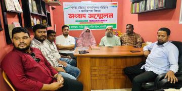 পার্বত্যাঞ্চলে স্থায়ী শান্তি প্রতিষ্ঠায় নিরাপত্তা, সমঅধিকার, আইনের সুরক্ষা জরুরী: পিসিএনপি