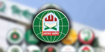 ১১ দলীয় ঐক্য ছাড়লো খেলাফত মজলিস