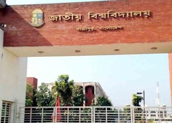 জাতীয় বিশ্ববিদ্যালয়ের ১৬ জুলাইয়ের দুই পরীক্ষার তারিখ পরিবর্তন