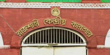 রাজশাহী কেন্দ্রীয় কারাগারে কারারক্ষী ‘সিআইডি রাসেল’-এর বিরুদ্ধে চাঁদাবাজি ও নির্যাতনের গুরুতর অভিযোগ
