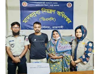 রাজশাহীতে মাদকবিরোধী অভিযানে ২,১০০ পিস ইয়াবাসহ স্বামী-স্ত্রী গ্রেপ্তার