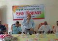 চাঁপাইনবাবগঞ্জে ইংলিশ ল্যাঙ্গুয়েজ ক্লাবের উদ্বোধন