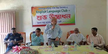 চাঁপাইনবাবগঞ্জে ইংলিশ ল্যাঙ্গুয়েজ ক্লাবের উদ্বোধন