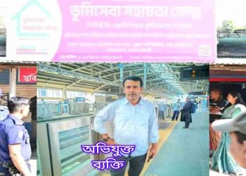 তানোরে ভাতা আত্মসাতের অভিযোগ: ‘মুক্তা কম্পিউটার’-এর মালিক ও কর্মচারীর বিরুদ্ধে 