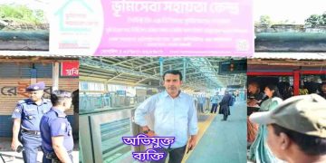 তানোরে ভাতা আত্মসাতের অভিযোগ: ‘মুক্তা কম্পিউটার’-এর মালিক ও কর্মচারীর বিরুদ্ধে 