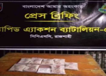 গোদাগাড়ীতে র‌্যাবের অভিযানে প্রায় ৯০০ গ্রাম হেরোইন উদ্ধার
