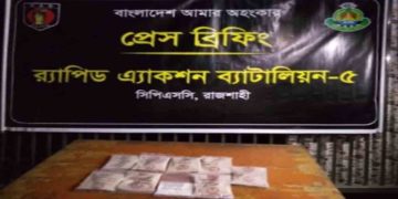 গোদাগাড়ীতে র‌্যাবের অভিযানে প্রায় ৯০০ গ্রাম হেরোইন উদ্ধার