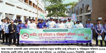 ডেঙ্গু প্রতিরোধে পরিচ্ছন্নতাকে সামাজিক আন্দোলনে রূপ দেওয়ার আহ্বান
