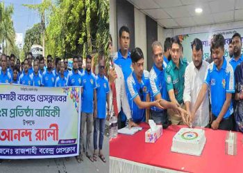 জমকালো আয়োজনে রাজশাহী বরেন্দ্র প্রেসক্লাবের ৫ম প্রতিষ্ঠাবার্ষিকী উদযাপিত