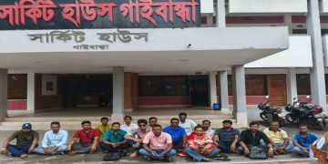 প্রেস কাউন্সিলের প্রশিক্ষণে অনিয়মের অভিযোগ, গাইবান্ধায় তরুণ সাংবাদিকদের বিক্ষোভ