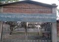 এক শিক্ষার্থীর জন্য ১৯ শিক্ষক-কর্মচারী, মাসে সরকারি বেতন সাড়ে ৪ লাখ টাকা
