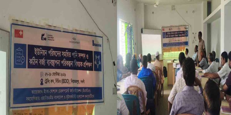 নিয়ামতপুর উপজেলায় সমন্বিত পানি সম্পদ ও কঠিন বর্জ্য ব্যবস্থাপনা পরিকল্পনা বিষয়ক প্রশিক্ষণ অনুষ্ঠিত