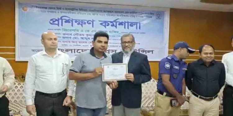 চাঁপাইনবাবগঞ্জে প্রেস কাউন্সিলের সাংবাদিক প্রশিক্ষণ কর্মশালা