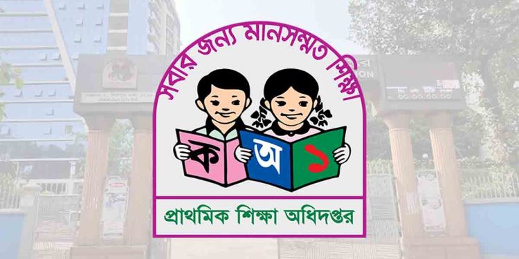 প্রাথমিকের সহকারী শিক্ষকদের বদলি নিয়ে নতুন নির্দেশনা