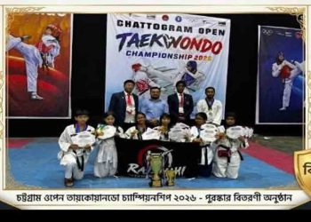 চট্টগ্রাম ওপেন তায়কোয়ানডো চ্যাম্পিয়নশিপ সম্পন্ন: জুনিয়র রাজশাহীর চমক