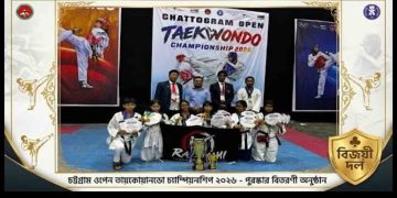 চট্টগ্রাম ওপেন তায়কোয়ানডো চ্যাম্পিয়নশিপ সম্পন্ন: জুনিয়র রাজশাহীর চমক
