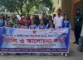 নাচোলে আন্তর্জাতিক ও জাতীয় কন্যাশিশু দিবস উদ্বযাপিত