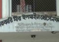 ১৩ বিষয়ে নেই শিক্ষক, ব্যাহত হচ্ছে সরকারি কলেজের পাঠদান