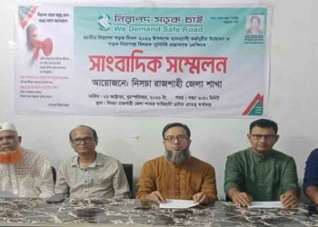 রাজশাহীতে নিসচা’র মাসব্যাপী কর্মসূচি ঘোষণা: ফুটপাত দখলমুক্ত ও অটোরিকশা নিয়ন্ত্রণের আহ্বান