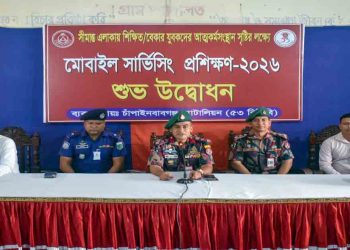 চাঁপাইনবাবগঞ্জে ৫৩ বিজিবি’র উদ্যোগে তরুণদের কর্মসংস্থানের লক্ষ্যে মোবাইল সার্ভিসিং প্রশিক্ষণের শুভ উদ্বোধন